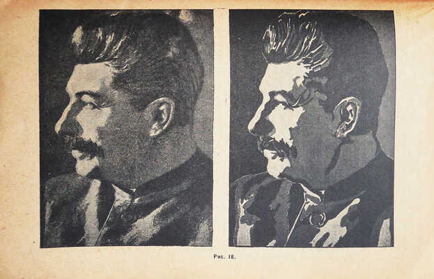 Перуцкий М. Изо альбом. Руководство для изо-кружков, изо-групп и одиночек : С 39 рис. М., 1929.